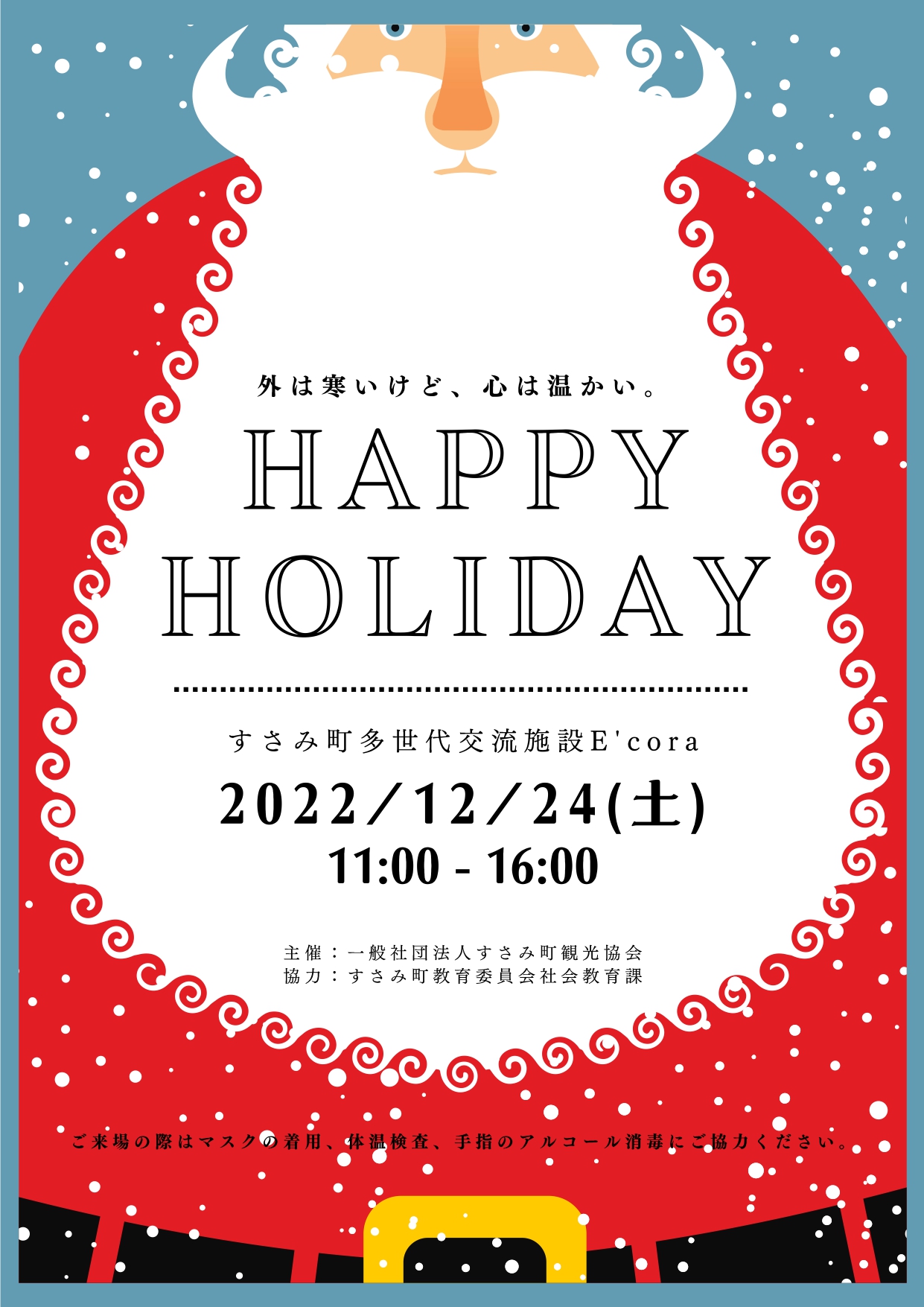 WS】ハッピークリスマス♪ 香澄【RR】BD/W47-020ヴァイス